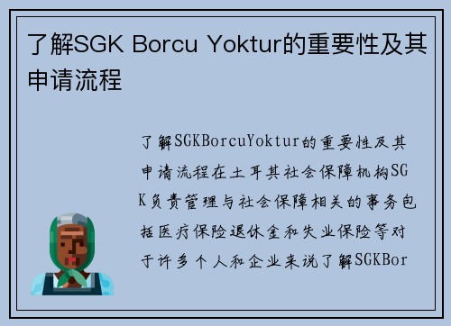 了解SGK Borcu Yoktur的重要性及其申请流程